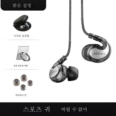 DFMEI 진짜 빈 헤 헤드폰 귀 -EAR Vivo Huawei Oppo 휴대폰 이어 버드 범용 스포츠 헤드셋 높은 음질, 밝은 검은 색 (일치하는 상자+링 버클+2 이어 캡), 공식 표준