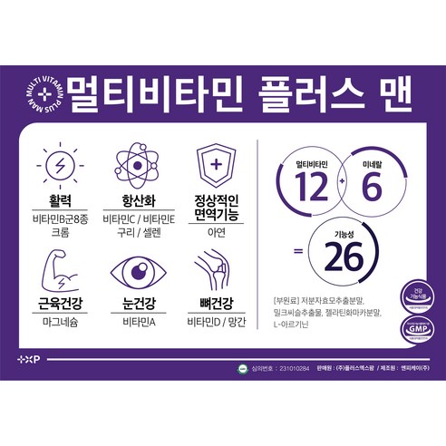 수고하신 당신의 건강을 위한 필수 영양소 충전