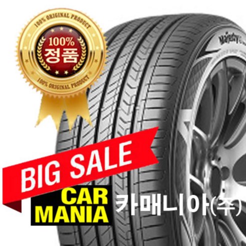 (당일무료발송) 275/35R20 금호타이어 마제스티9 TA91 2753520 카매니아, 1개