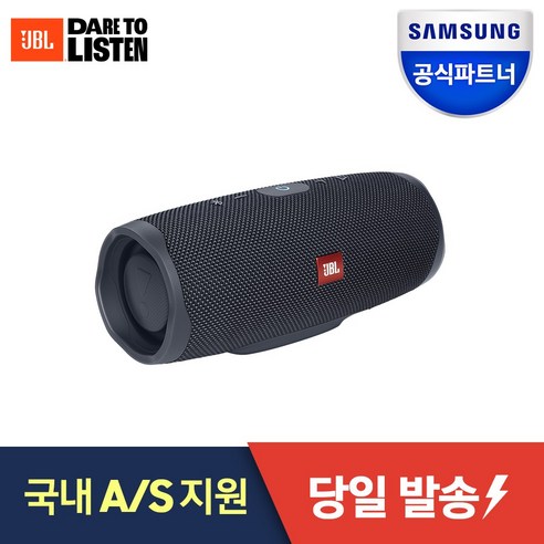 삼성공식파트너 JBL CHARGE ESSENTIAL2 대용량배터리 블루투스스피커 차지에센셜2, JBLCHARGEES2, 건메탈