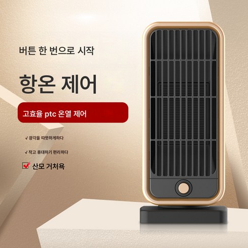 전기식 난방기 PTC 온풍기