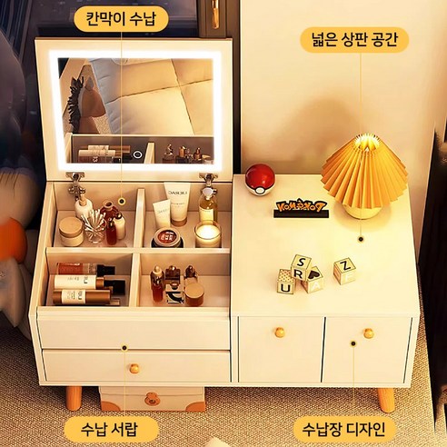 공간 효율성과 아름다움을 모두 갖춘 퍼시리 좌식 수납 화장대, 지금 바로 경험하세요!