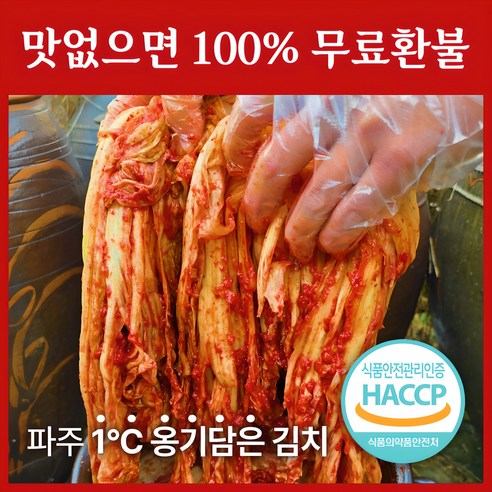 "매번 김치 사 먹기 지치셨나요? 😩 경범이네 김치, 왜 엄마 손맛처럼 맛있을까?" 주안이네김치