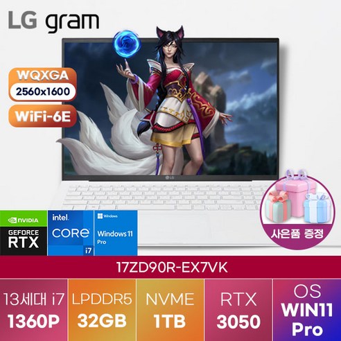 LG전자 윈도우11 LG gram 17ZD90R-EX7VK 업무용 노트북 게이밍 노트북, WIN11 Pro, 32GB, 2TB, 코어i7, 스노우 화이트