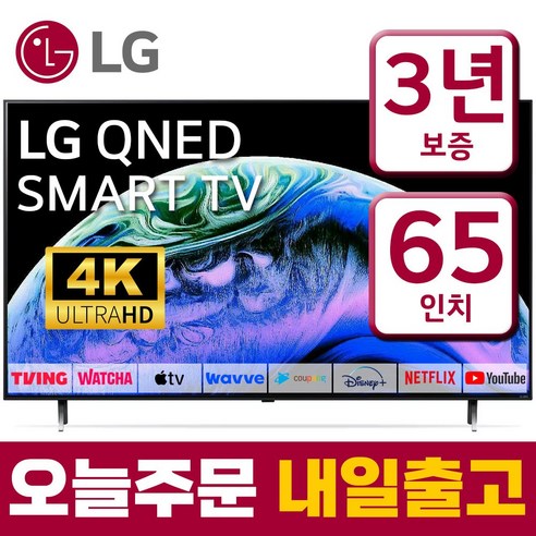 lg65인치tv LG전자 65인치 TV (165cm) 퀀텀닷 나노셀 울트라HD UHD 4K 스마트 티비 65QNED80 유튜브 넷플릭스 디즈니 미러링, 수도권벽걸이설치