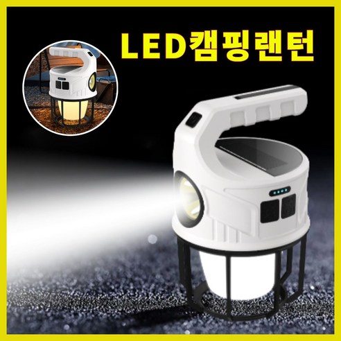 블루씨엘 캠핑 랜턴 LED 충전식 손전등, 1개