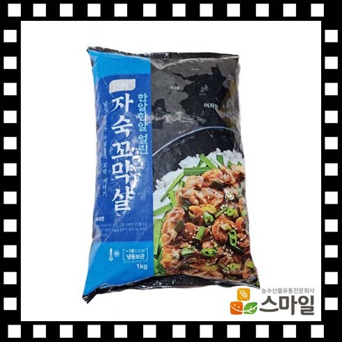 [스마일푸드] IQF 자숙 꼬막살(1Kg)/식자재 도매/꼬막비빕밥/꼬막무침/꼬막살