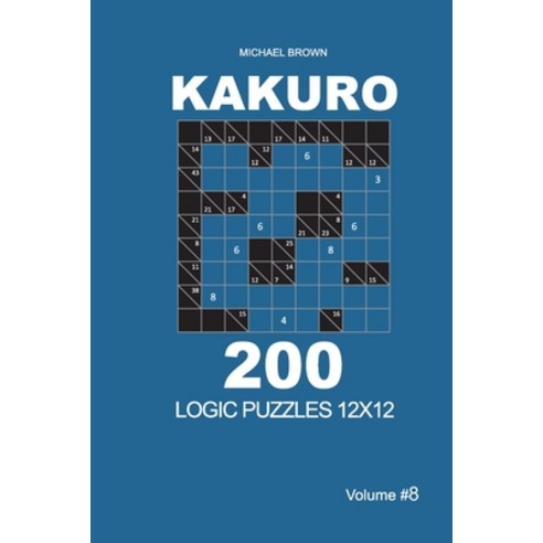 Kakuro - 200 Logic Puzzles 12x12 (Volume 8) Paperback, Independently Published, English, 9781656792372