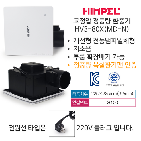 쾌적한 욕실, 강력한 성능, 저소음, 편리한 설치