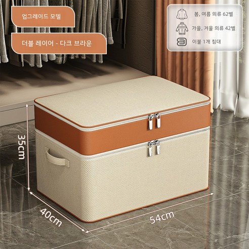 YAPOGI 오버사이즈 이불 수납장 대용량 옷장 레이어드백