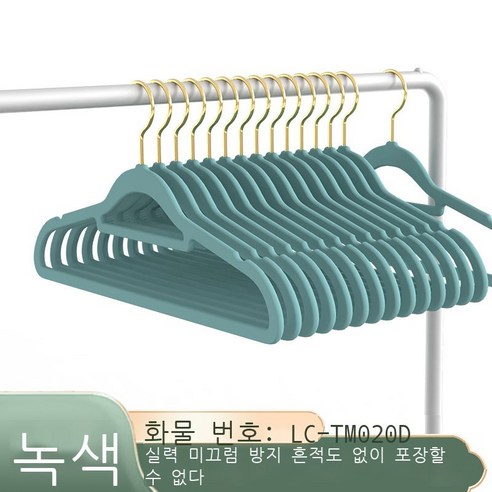KOFEEGO 상의는 걸티 가정용 비임플란트 빨래 걸이입니다, 업그레이드 액상 실리콘 고무, 청록색 (비플란넬 옷걸이)