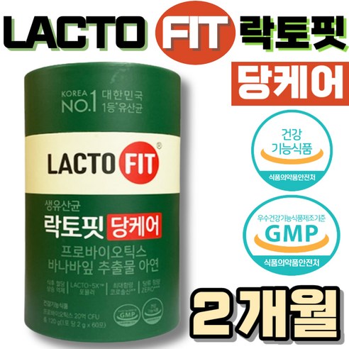 [오케이나우ㅣ인기상품] 종근당 건강 락토핏의 탁월함: 당혈당 관리와 전반적인 건강 증진의 필수품 [OKNOWㅣ추천상품]