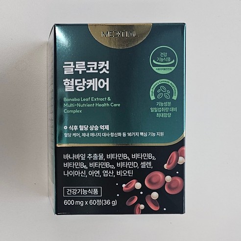 메디셜 글루코컷 혈당케어 블러드케어