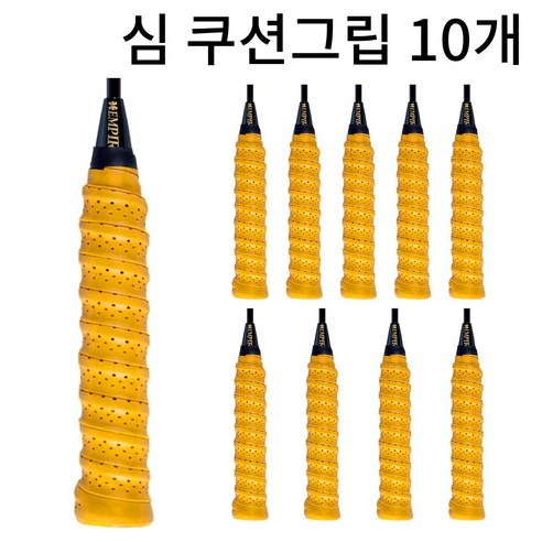배드민턴그립 손목보호 심쿠션 홀스파이럴 그립감, 노랑, 10개
