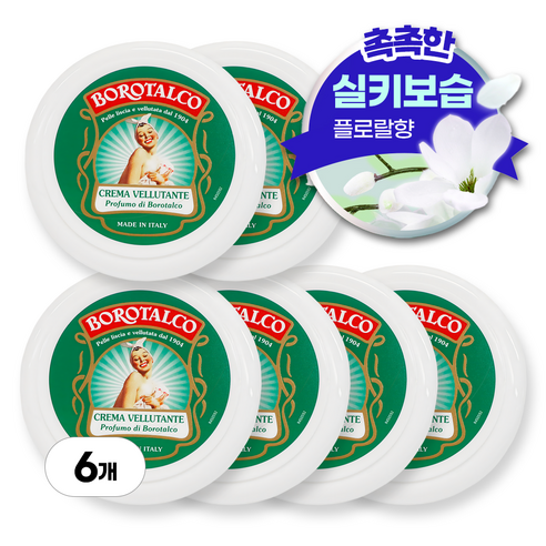 보로탈코 크레마 벨루탄테 바디크림, 150ml, 6개