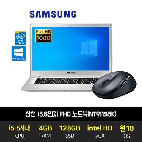 삼성 15.6인치 사무용 노트북 i5-5세대 4GB 128GB NT911S5K, WIN10 Pro, 코어i5