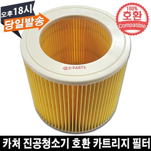 EPARTS KARCHER 카처 진공청소기 호환 카트리지 필터, 1개 kaeserairfilter원산지 Best Top5