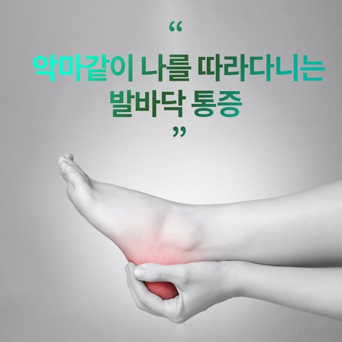 아치솔 기능성 파워 아치 깔창으로 발 건강을 지키고 활기찬 일상을 되찾으세요.