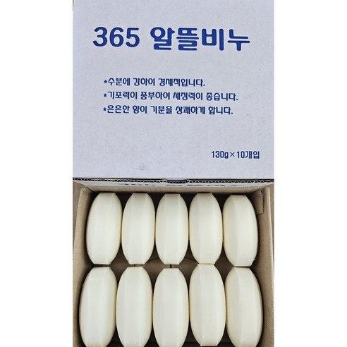 365알뜰비누 벌크 130g BOX단위포장(10ea) *1박스대용량 비누 업소용비누 목욕탕비누 사우나비누 단단한비누 화장비누 세안비누 세수비누 가성비갑, 10개