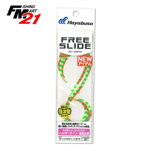 하야부사 FPP 스트레이트 훅 FF201 2/0 피나바늘 배스 광어 바늘 루어훅, 3/0, 1개 하야부사채비 Best Top5 10 하야부사 SE 188 프리 슬라이드 커스텀 넥타이 발키 커리 더블, 1개