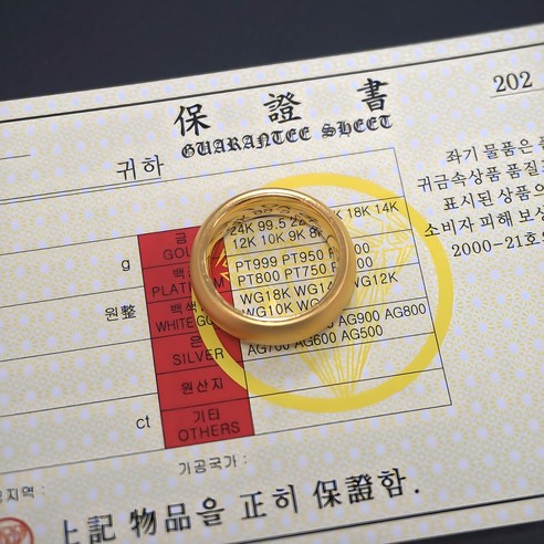 2돈 반지 24k도금 라이브골드 두께도금 반지