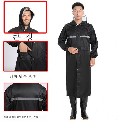 DFMEI 롱 레인코트 전신방수 패션폭우 남성여 야상점퍼 싱글 반사형 레인코트입니다., DFMEI 홑겹 (지퍼+포켓+홑챙)