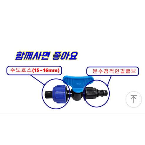 신주 호스연결 16mm 수도 배관자재 부속 파이프 설비 보일러 난방 황동 - 밸브/배관부속품 | 쿠팡