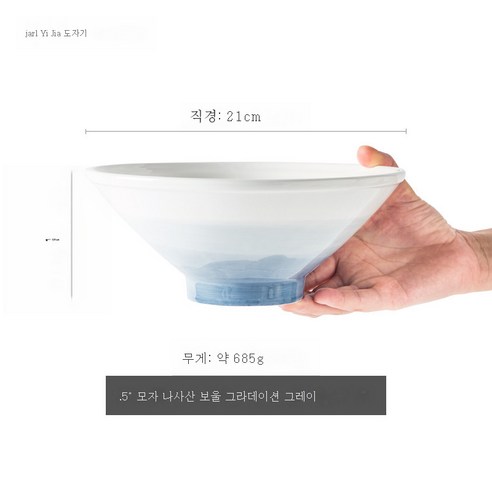 DFMEI 가정용 한국식 상큼한 도자기 그릇 북유럽 그릇 세트 밥그릇 아이디어 큰 국물 컵라면그릇, DFMEI 8.5인치 삿갓볼-그라데이션그레이[예매]
