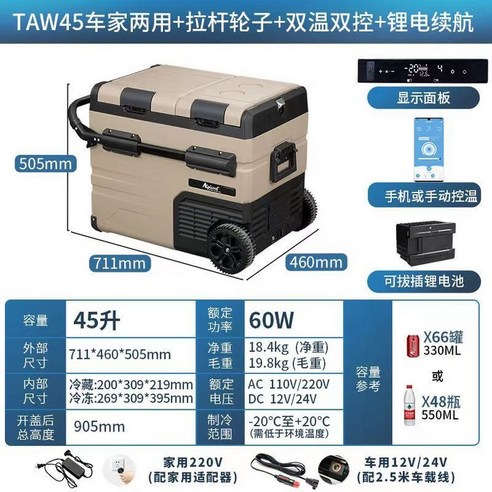 알피쿨 TA35 캠핑냉장고 이동식 차랼용 냉장고 추가요금없습니다., TA45 + 플러그인 배터리