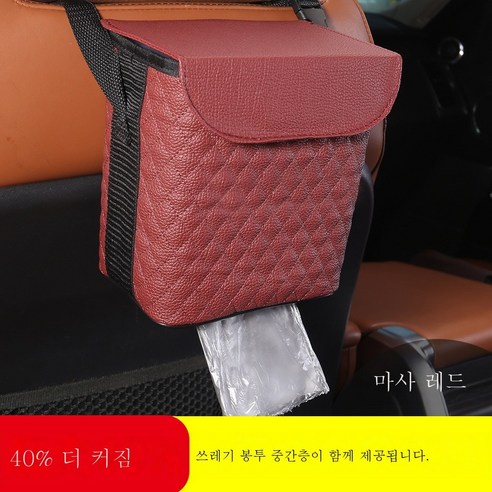 ZZJJC 자동차 내장용품 차량용 수납함 시트 수납함 차량 내 좌석 의자 틈새갭 휴지통 차량용 휴지통, 더하기(차량용 휴지통)가죽-마사레드
