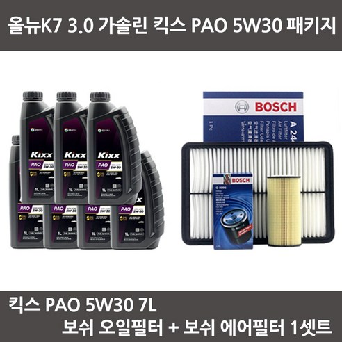 올뉴K7 3.0 가솔린 킥스 PAO 5W30 (7L) 엔진오일+보쉬오일필터+에어필터 패키지