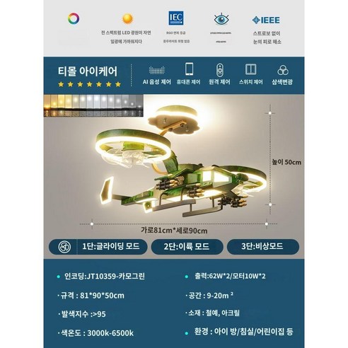 헬기 조명 디자인 천정 실링팬 LED 항공기 램프 선풍기 샹들리에, G.JT10359아바타전투기스페이스그레이