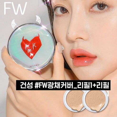 빛나는 피부를 위한 라라베시 공식 악마쿠션 광채커버