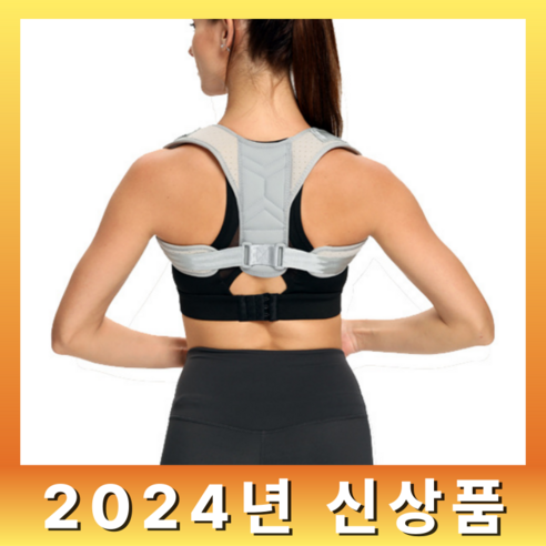 코어핏 바른 자세 교정 어깨 밴드, 어반그레이, 1개