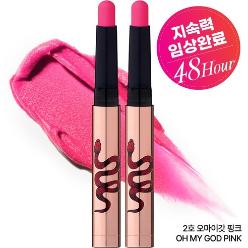네이크업 원나잇 립스틱 립타투 누드립 안지워지는틴트 안지워지는립스틱 0.6g, 2호 오마이갓 핑크, 2개