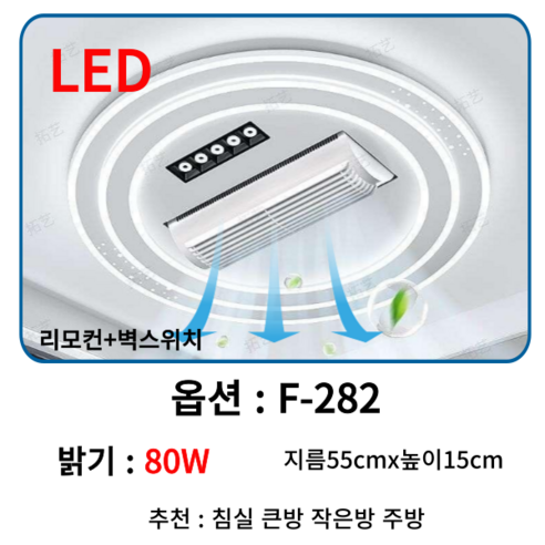 서큘라이트 LED 조명 실링팬 B-419 비비안웨스트우드