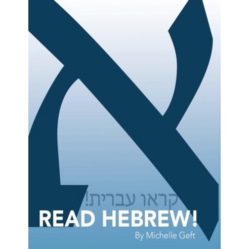 Read Hebrew! Paperback, Hebrew Basics, English, 9780999140536
