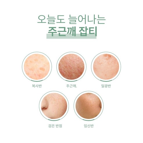 대용량 미 잡티 패치: 잡티와 기미를 줄이고 빛나는 피부로 변신하세요!