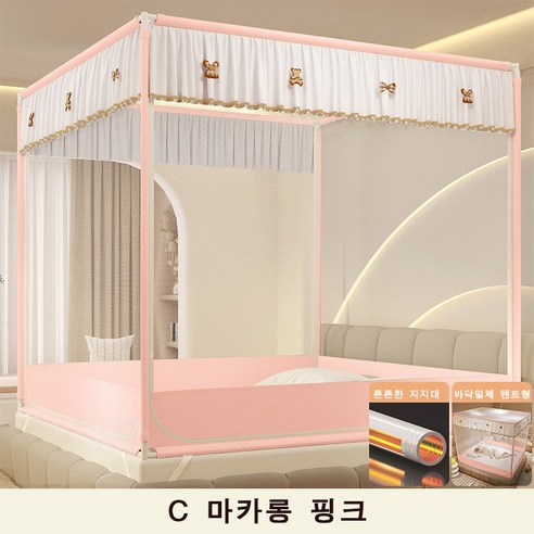 개웃기냥 인스타 감성 사각 모기장 마카롱 색상 바닥일체형 텐트형 예쁜 레이스 모기장, C 마카롱 핑크