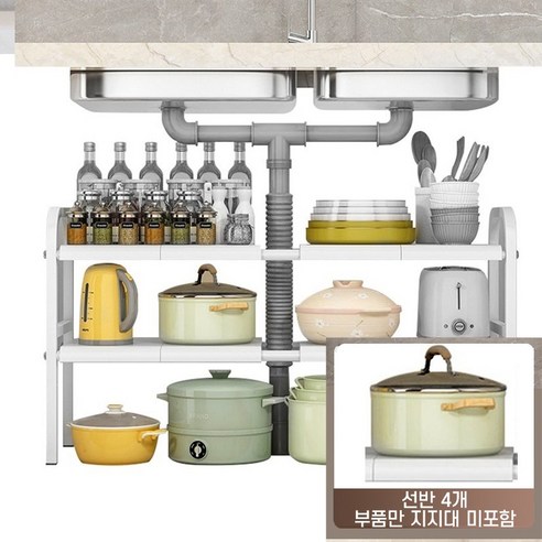 ZOZOFO 길이조절 싱크대정리선반 씽크대정리대 씽크대 하부정리대 씽크대정리선반 후라이팬정리대, 화이트