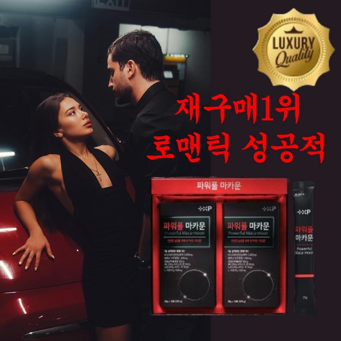[담빛건강몰] 블랙마카 파워풀 마카문 남성 지속력 강인한 남자 단단한 자신감, 1세트, 30회분