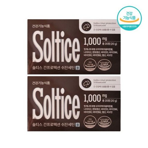솔티스 쉬잔세틴 간프로텍션
