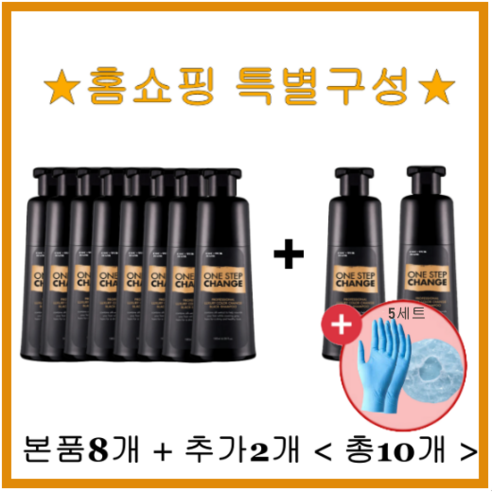 [홈쇼핑] 꾸띄르블랙샴푸 홈쇼핑특별구성 8+2개 총 10개 + 헤어캡&장갑(5세트) 프로페셔널 럭셔리 컬러 체인지 염색샴푸 세치커버, 홈쇼핑구성(총10개) + 장갑/캡(5세트)