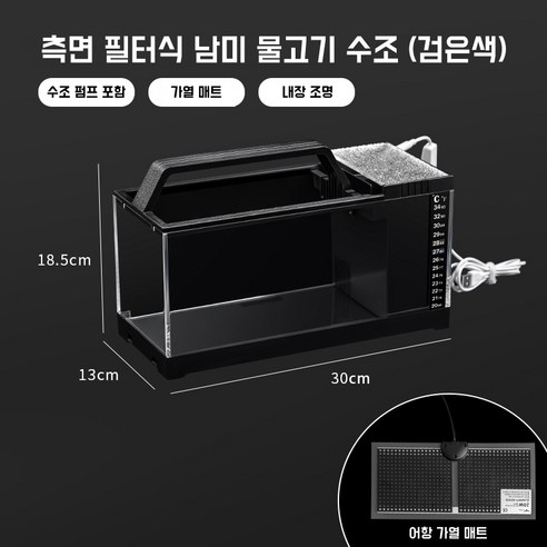 Apnoo 유리 어항 자동 물청소 필터링 열대어 수경 어항 자동 여과 어항 수족관, 6개, 블랙+펌프+라이트+히터패드