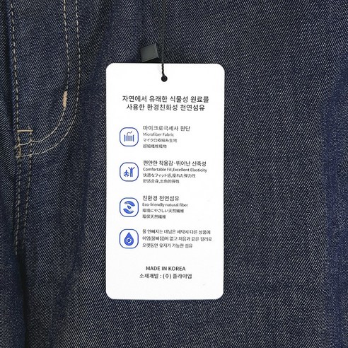 편안함, 스타일, 내구성을 갖춘 논페이드 생지데님 부츠컷/와이드 청바지