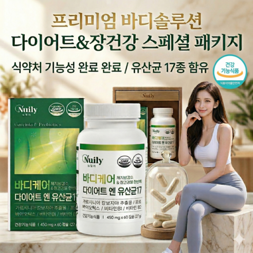 [다이어트1위] 프리미엄 바디케어 다이어트유산균 식약처인증 다이어트보조제 2개, 1박스, 180정