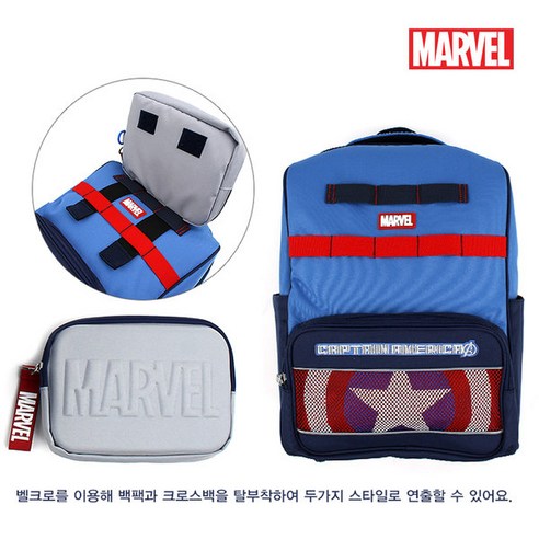 캡틴 아메리카 초등학생 영웅 스타일 학교 가방