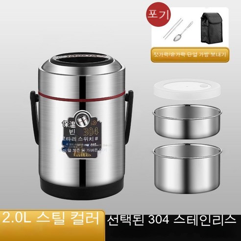 MEIISEO사무실용 보온 도시락 직장인 보온 도시락통 보온 밥통 휴대용 도시락, 색깔4_2.02L[따뜻한4-6시간]