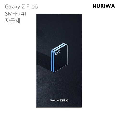 갤럭시 Z 플립6: 혁신으로 펼쳐지는 당신의 가능성