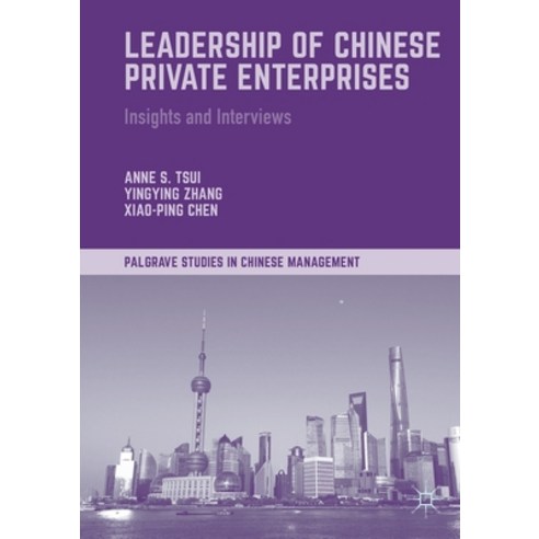(영문도서) Leadership of Chinese Private Enterprises: Insights and Interviews Paperback, Palgrave MacMillan, English, 9781349680320